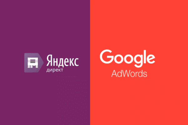 заказать настройку google ads и яндекс директ в ростове
